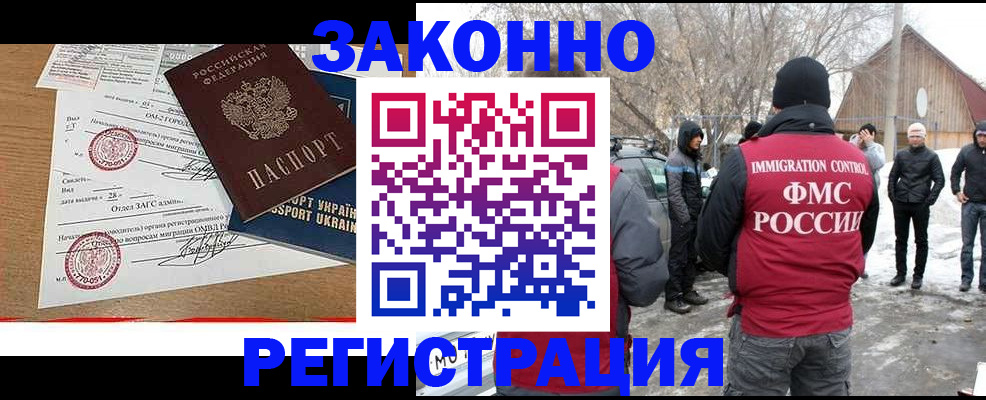 временная регистрация гарантия в Звенигово