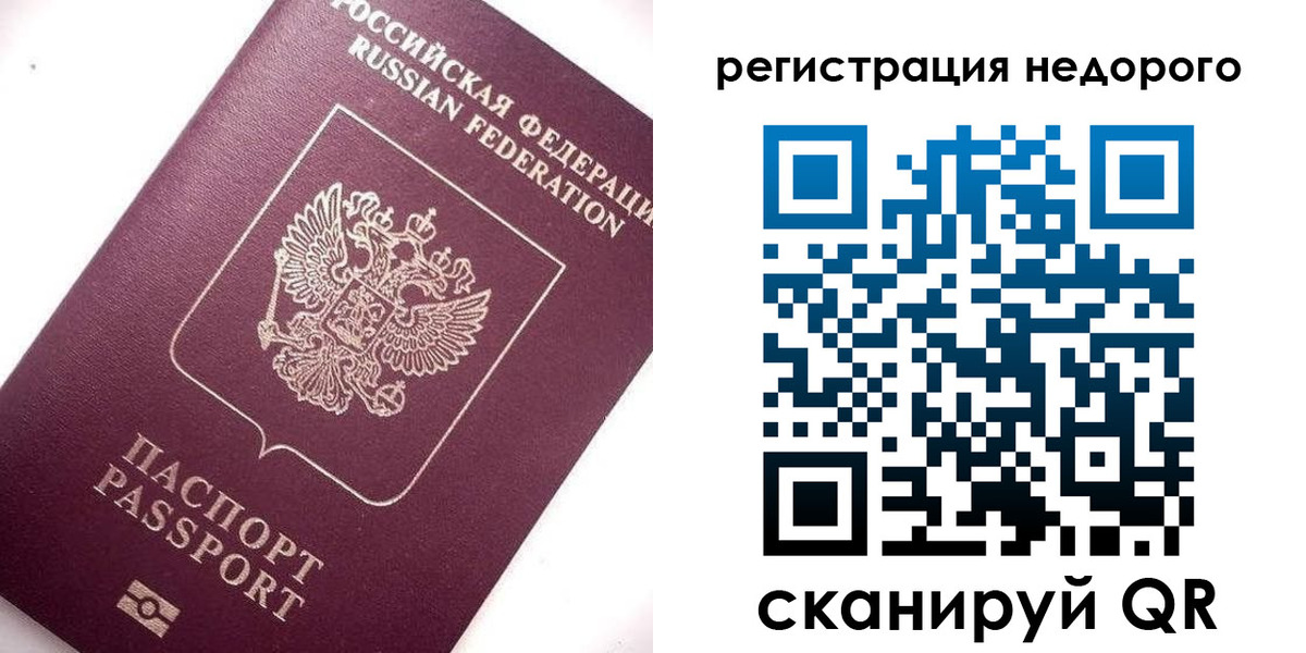временная регистрация в Звенигово