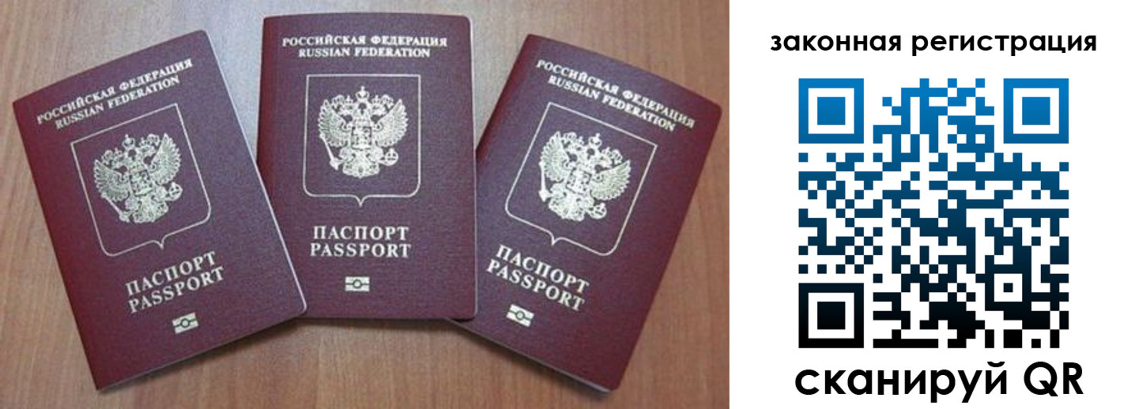 миграционный учет в Звенигово