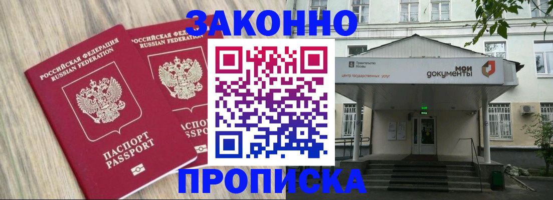временная регистрация собственник в Звенигово