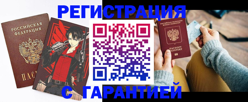 прописка иностранных граждан в Звенигово