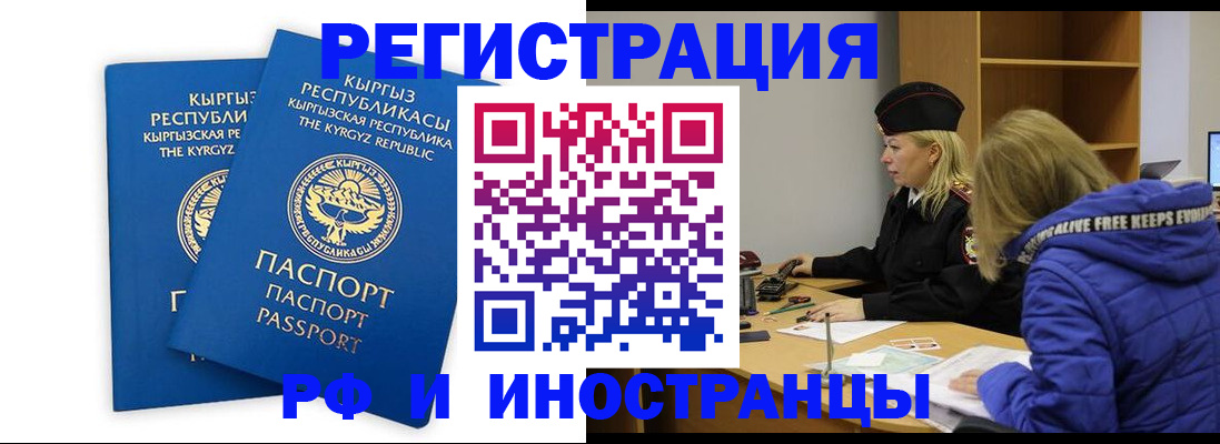 прописка для военкомата в Звенигово
