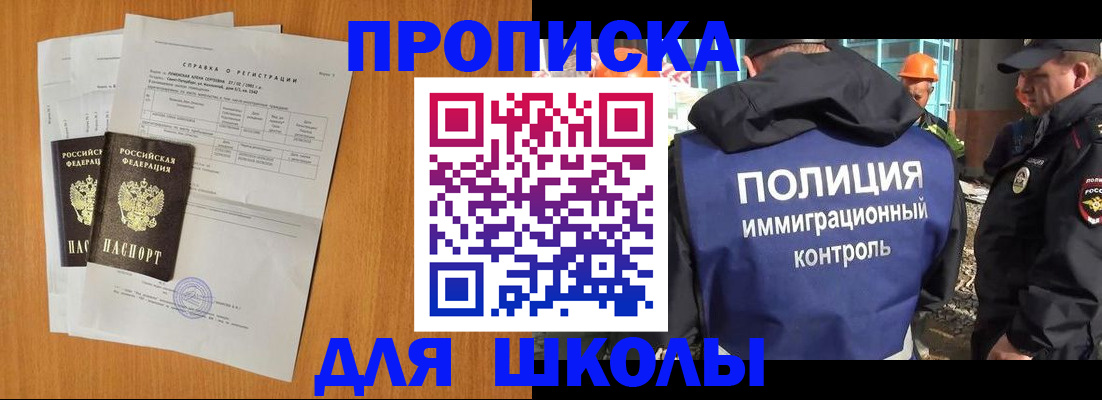 временная регистрация госуслуги в Звенигово