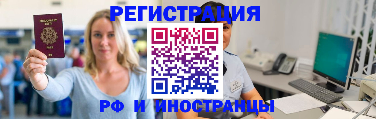 регистрация в Звенигово