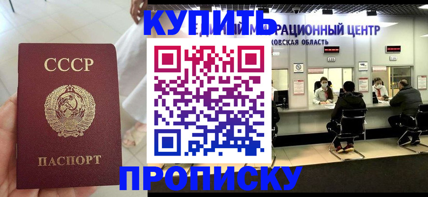 временная регистрация адрес в Звенигово