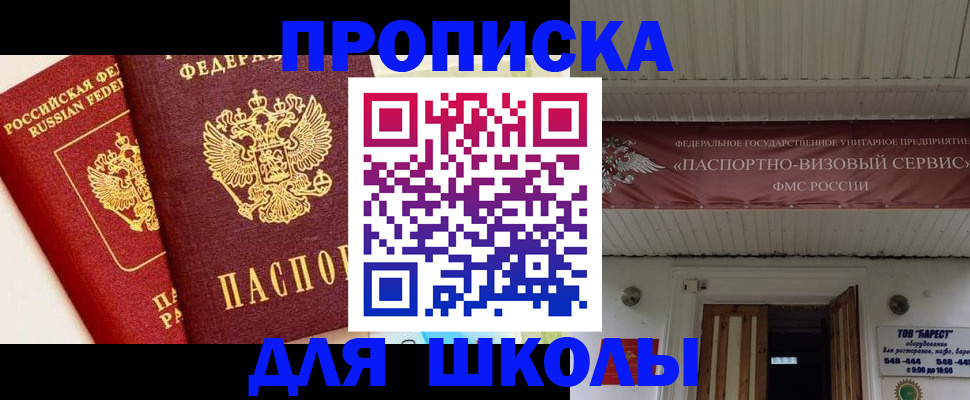 прописка для кредита в Звенигово