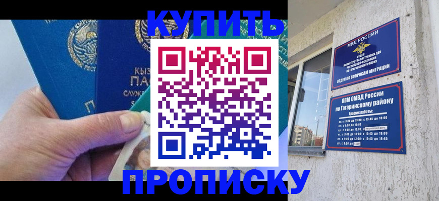 временная регистрация для всех в Звенигово