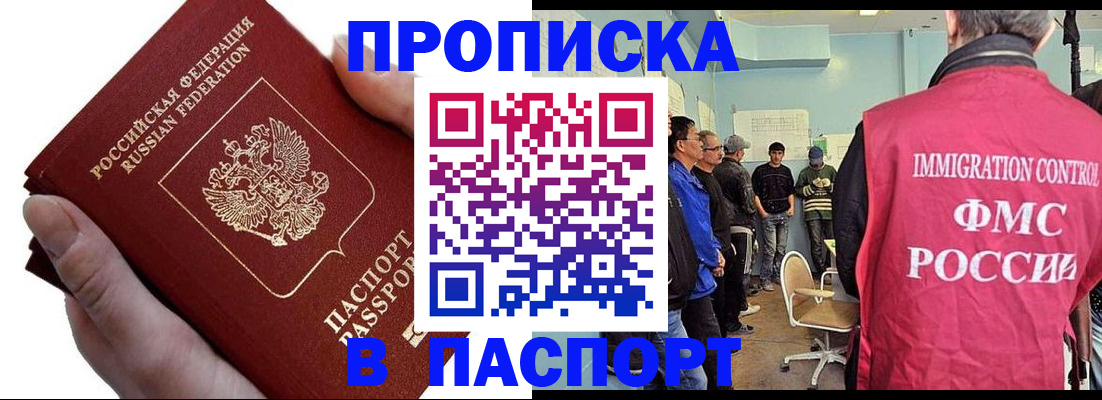 временная регистрация собственник в Звенигово