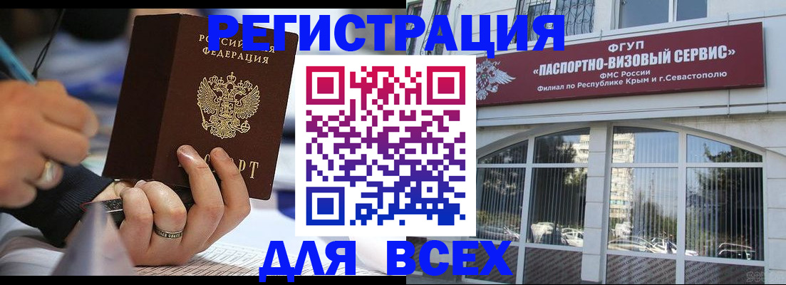 временная регистрация в квартире в Звенигово