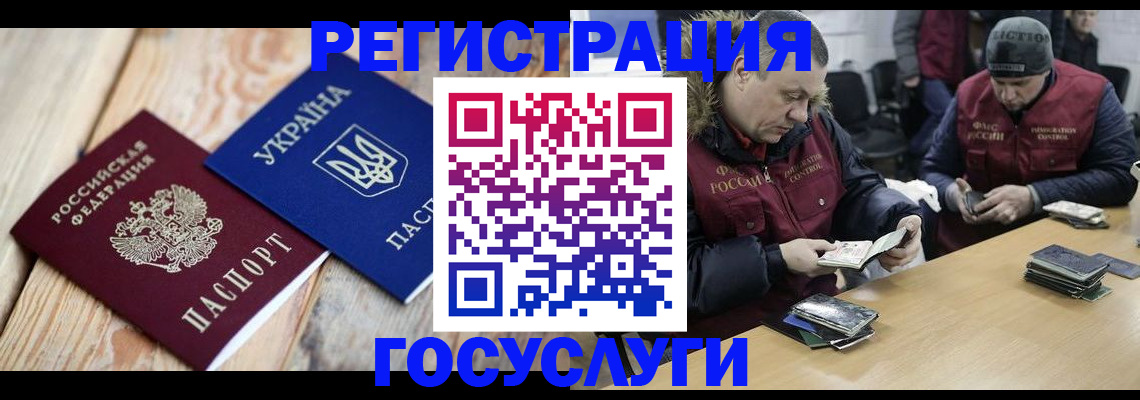 прописка 2025 в Звенигово